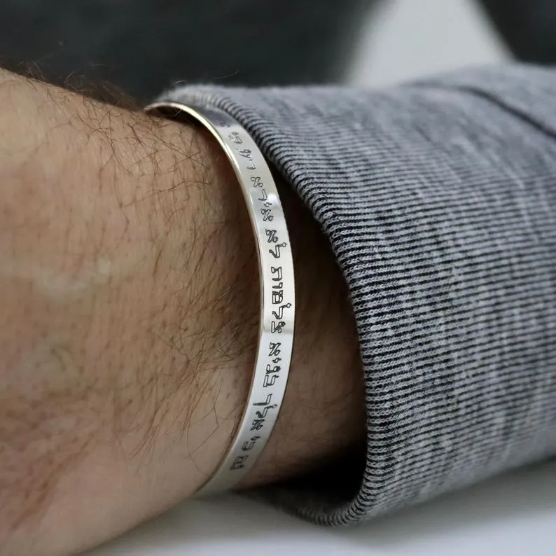 Israeli Bracelet - Jewish Gift